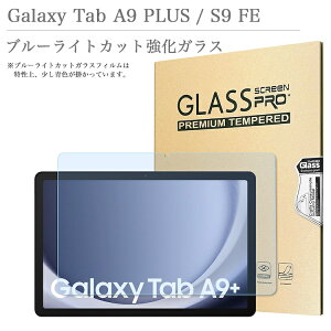 u[CgJbg KXtB Galaxy Tab A9 PLUS i A9+ j/ Galaxy Tab S9 FE p^Cv  MNV[ ^u A9 vX ^ubg tیKXtB Uh~ z \₷