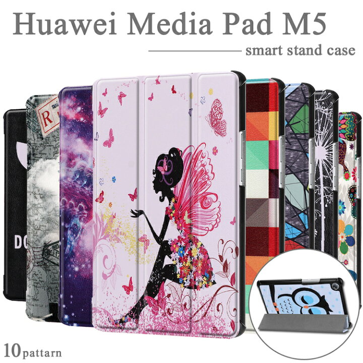 楽天市場】【タッチペン・専用フィルム2枚付】Huawei MediaPad M5 8.4 