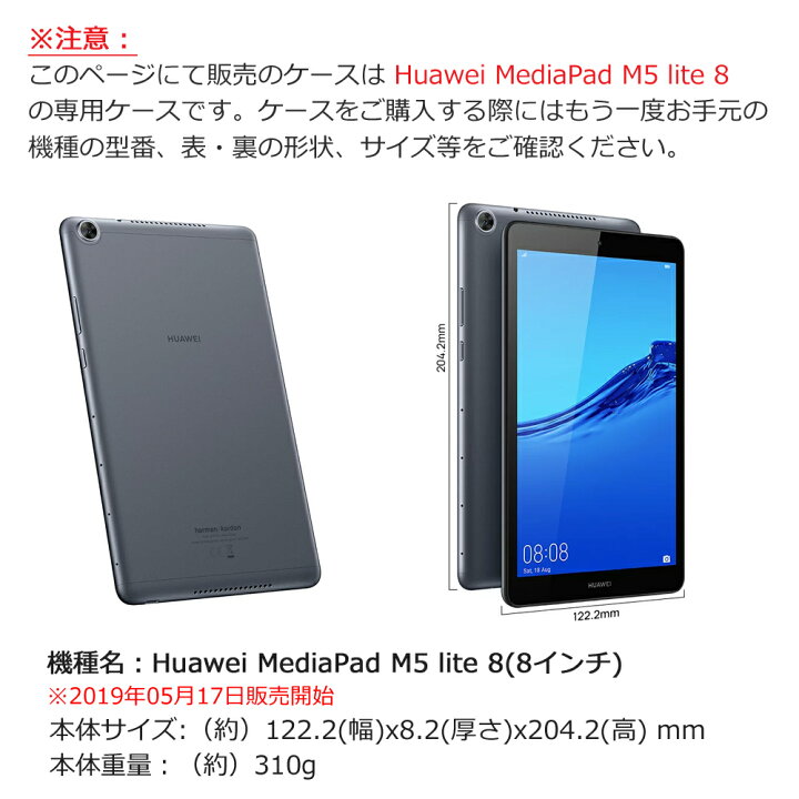 楽天市場】【タッチペン・専用フィルム2枚付】Huawei MediaPad M5 lite  