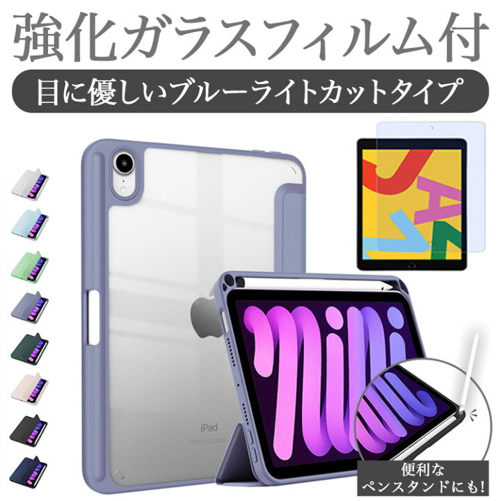 楽天市場】タッチペン・ブルーライトカットガラスフィルム付き iPad 