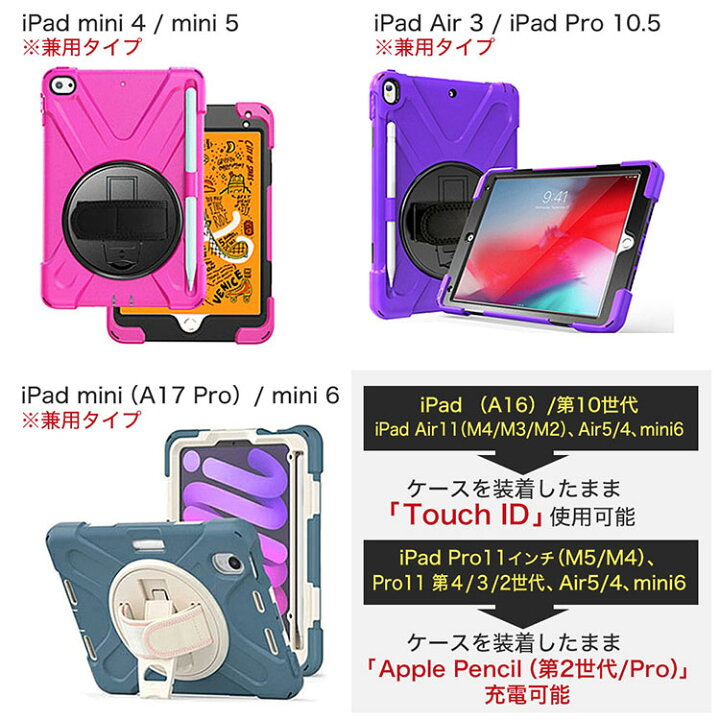 楽天市場】タッチペン付 耐衝撃 iPad ケース Pro 11 M4 / Air 11 M2 