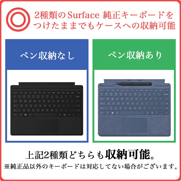 楽天市場】タッチペン付き キーボードタイプカバー収納可 Surface 