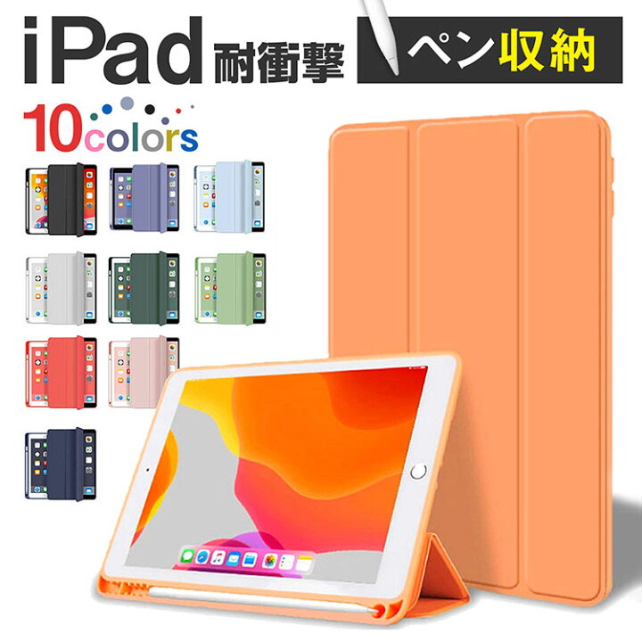 楽天市場】タッチペン付き iPad ケース カバー ipad Pro 11 (M4) Air 