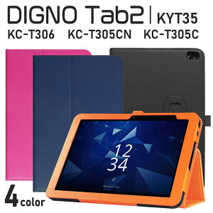 y^b`ytzDIGNO Tab2 KYT35 / KC-T306 / KC-T305CN / KC-T305C P[X Z docomo hR rWlX SIMt[ wifif fBOm^u2 @l ^ubgPCP[X 蒠^ Jo[ Vv yz_[