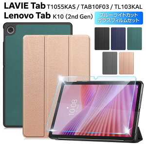 �u���[���C�g�J�b�g�K���X�t�B���� �^�b�`�y���t LAVIE Tab10 ( PC-T1055KAS / TAB10F03 ) / LAVIE Tab Lite PC-TL103KAL / Lenovo Tab K10 (2nd Gen) �^�u���b�gPC�P�[�X �J�o�[ ���m�{�^�u TB-311FU / TB-311XU ���^ �y�� �Ϗ�