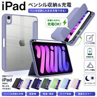 タッチペン ペンシル収納付 iPad ケース iPad A16 第11世代 第10世代 iPad 10.2 第9 第8 第7世代 Air 11 …
