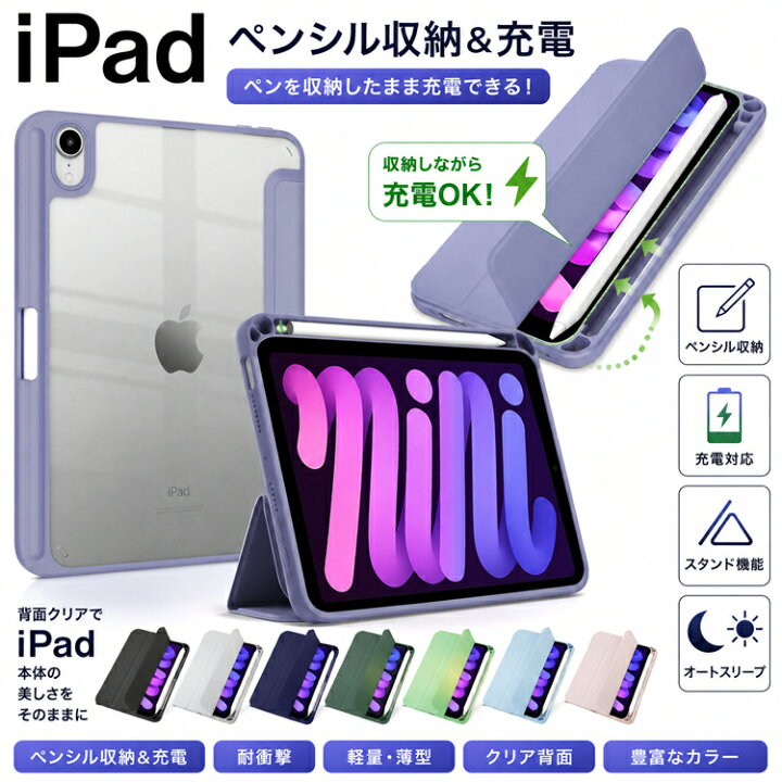 楽天市場】タッチペン ペンシル収納付 iPad 第11世代 A16 対応 iPad  