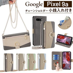 【強化ガラスフィルム付】Google Pixel 9a ショルダーケース 財布一体型 グーグル ピクセル 9a 手帳型 カバーチェーン付き ミラー付き 小銭入れ カード収納 スタンド 落下防止リング付き 耐衝撃