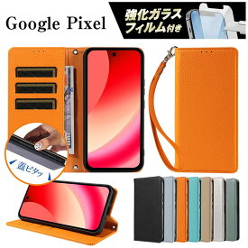 強化ガラスフィルム ストラップ付 Google Pixel 10a 10 10Pro ケース カバー 手帳型 スタンド機能 カード収納 PUレザー マグネット内蔵 軽量 耐衝撃 財布型 スマホケース TPUインナーケース ギャラクシー おしゃれ シンプル 7色 全面保護