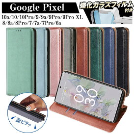 強化ガラスフィルム付 Google Pixel 10 10Pro 9a 9 9Pro XL 8a 8 Pro 7a 7 Pro 7 6a スマホケース Pixel 8 7 Pro 8a 7a 6a ピクセル8 8a 7 pro ピクセル7 7A 6A カバー 手帳 蓋ピタッ 手帳型 PUレザー 滑らか材質 グーグルピクセル tpu カード入れ ストラップ付 全面保護