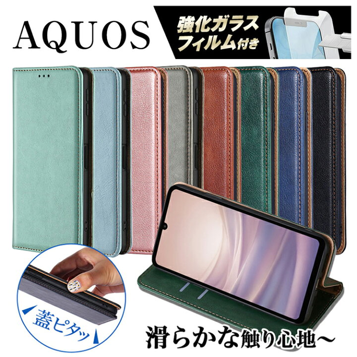楽天市場】【ガラスフィルム ストラップ付】AQUOS wish4 SH-52E SHG13 