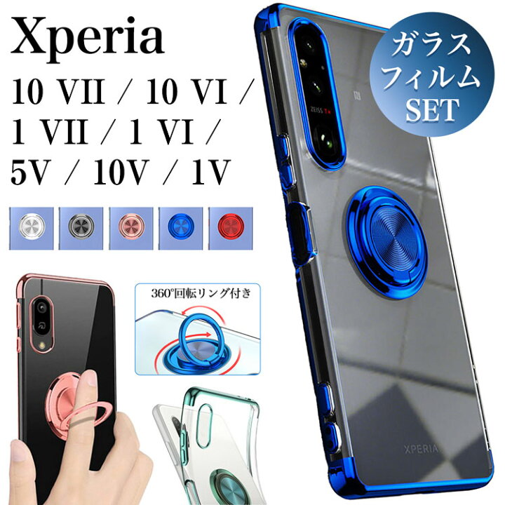 楽天市場】ガラスフィルムセット Xperia 10 VI 1 VI 5 V 1 V 10 V 第6  
