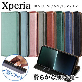 強化ガラスフィルム付 Xperia 5 V 1 V 10 V 第5世代 エーユー SOG12 SOG10 SOG11 ドコモ SO-53D SO-51D SO52D 楽天モバイル ソフトバンク エクスペリア 5V 1V 10V ケース docomo au ケース カバー 手帳 蓋ピタッ 手帳型 PUレザー 滑らか おしゃれ カード入れ付