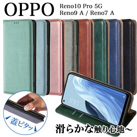 強化ガラスフィルム付 OPPO Reno10 Pro 5G Reno9 A Reno7 A A301OP CPH2523 OPG04 A201OP CPH2353 SIMフリー au ソフトバンク SoftBank 楽天モバイル ワイモバイル UQ mobile オッポ リノ ナインエー セブンエー ケース エーユー ワイモバ 手帳 蓋ピタッ 手帳型 PUレザー