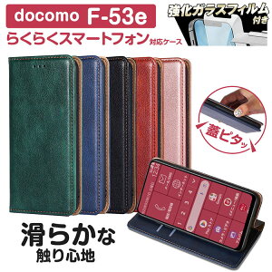 KXtB Xgbvt / 炭炭X}[gtHF-53E pP[X docomo hR F-53E 炭炭z 炭炭tH Jo[ 蒠 Ws^b 蒠^ PUU[ 炩ގ tpu  J