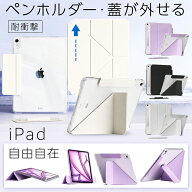 iPad ケース ペン収納 充電対応 5段階スタンド 縦置き 横置き タッチペンおまけ Air 11 M4 M3 M2 第5 第4…