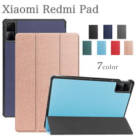 タッチペン・専用フィルム2枚付 Xiaomi Redmi Pad 専用ケース 10.61 インチ 3つ折り シャオミ レッドミー パッド タブレット 手帳型 PUレザー タブレットカバー オートスリープ機能 蓋マグネット内蔵 シンプル おしゃれ