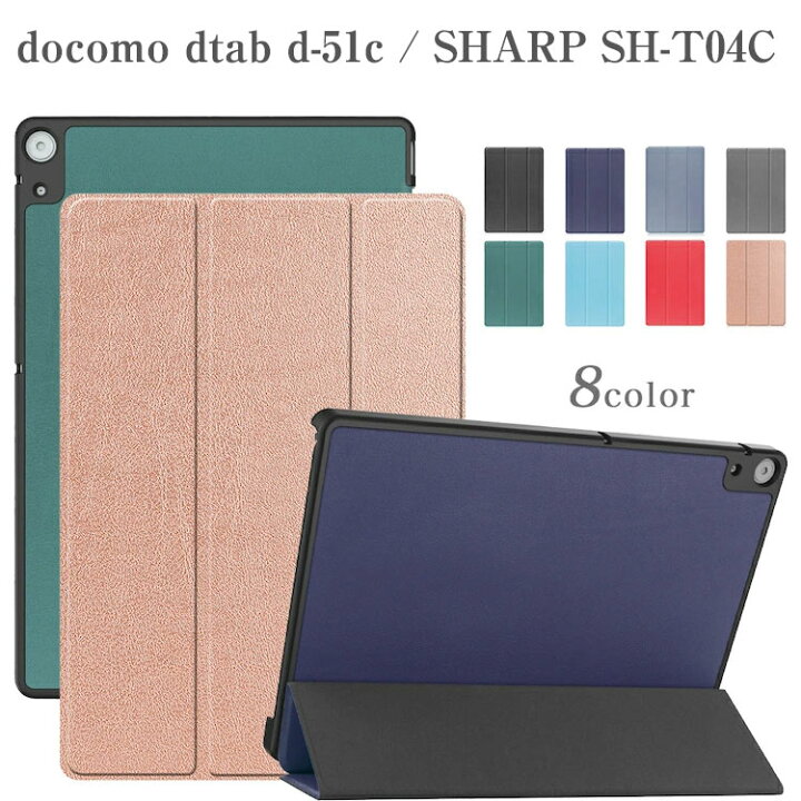 楽天市場】タッチペン・専用フィルム2枚付 docomo dtab d-51C ケース 
