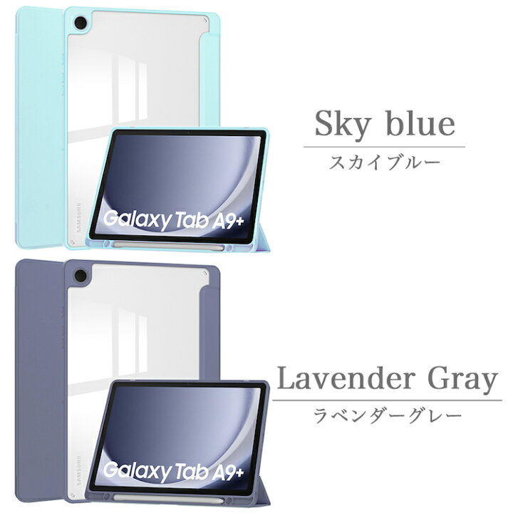 楽天市場】【タッチペン付】Galaxy Tab A9+ （ Galaxy Tab A9 Plus 