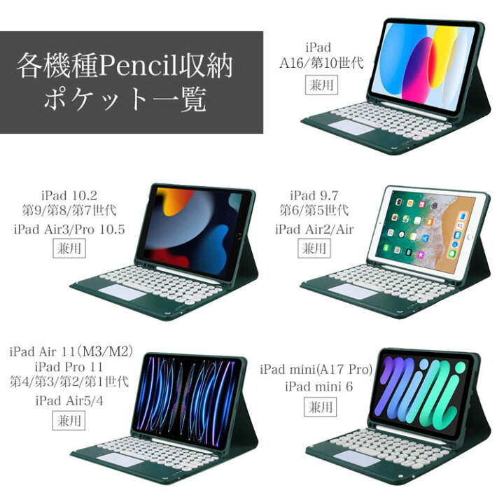 楽天市場】iPad キーボード ケース タッチパネル搭載 iPad A16 第11 