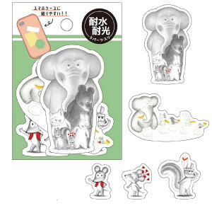 V[@˂݂@~jfRR[WXebJ[@kmo_213953_˂݂ƂȂ܂@Ȃ悵EIq@ϐό@V[gXebJ[@PVC@seal@V[gV[ seal sticker J~I