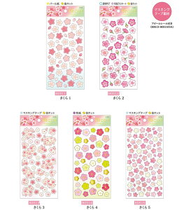 V[XebJ[ V[YXebJ[@miw_80511_80515 sakura sticker V[gV[@ seal }ChEFCu@ stickery[։zMINDWAVE