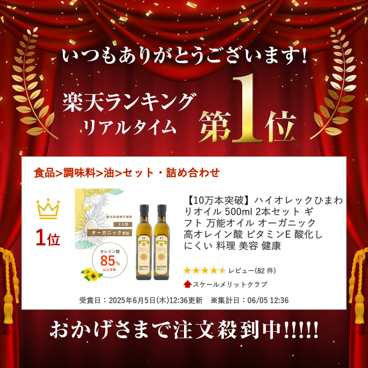 楽天市場】【10万本突破】ハイオレックひまわりオイル 500ml 2本セット