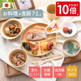 【ママ応援割★6/11 9:59まで】【新発売!!】お食い初め 食器セット あす楽 子ども食器 食器 やさしい彩り キッズ 子供食器 ミニタオル付き お食い初め食器 お食い初めセット お膳 初膳 くすみカラー ギフト 日本製 男の子 女の子 ※マグカップ→きなり7月中旬発送