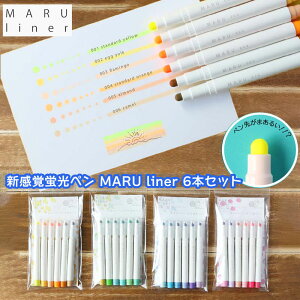 蛍光ペン おしゃれの人気商品 通販 価格比較 価格 Com