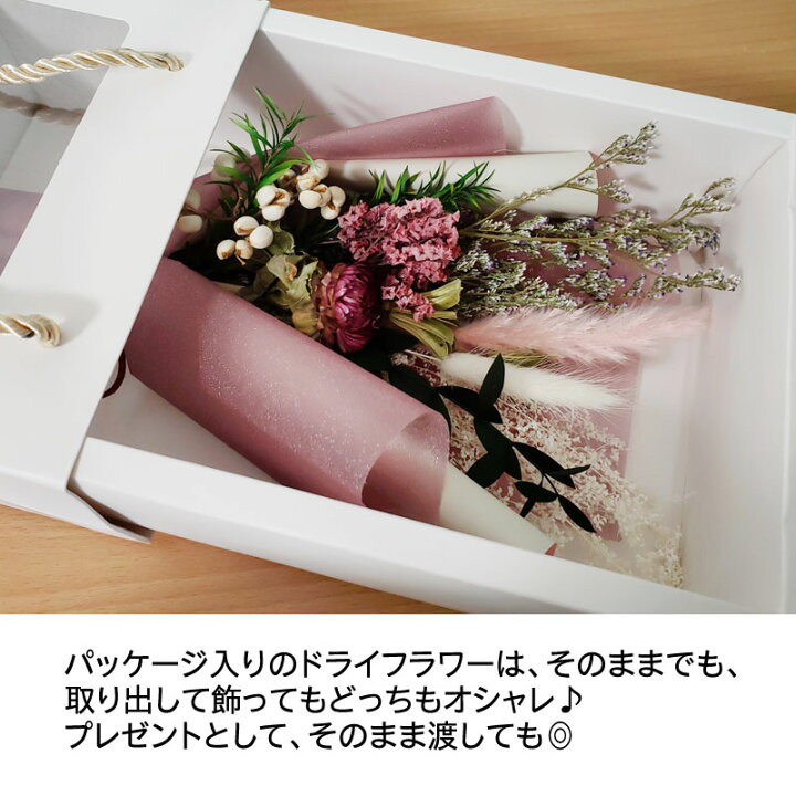 楽天市場 ドライフラワー プリザーブドフラワー ブーケ スワッグ おしゃれ パッケージ入り 花束 プレゼント 花 フラワー かすみ草 21 玄関 インテリア 箱入り ドライフラワーブーケ 箱のまま飾れる お祝い アスカ商会 Somu 雑貨のセレクトショップsmileme