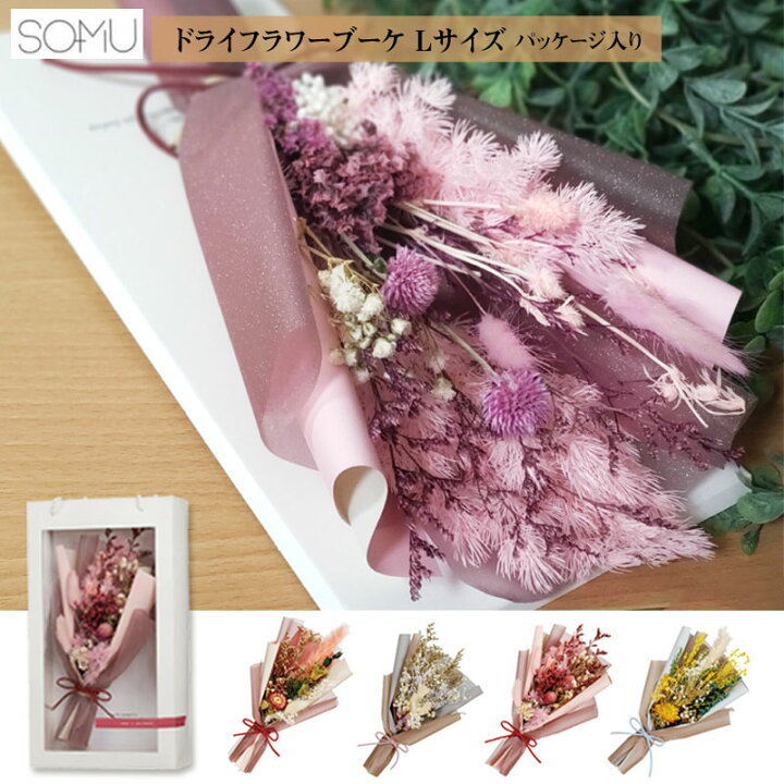 楽天市場 ドライフラワー プリザーブドフラワー ブーケ スワッグ おしゃれ パッケージ入り 花束 プレゼント 花 フラワー かすみ草 21 玄関 インテリア 箱入り ドライフラワーブーケ 箱のまま飾れる お祝い アスカ商会 Somu 雑貨のセレクトショップsmileme 楽天市場 ドライフラワー プリザーブドフラワー ブーケ スワッグ おしゃれ パッケージ入り 花束 プレゼント 花 フラワー かすみ草 21 玄関 インテリア 箱入り ドライフラワーブーケ 箱のまま飾れる お祝い アスカ商会 Somu 雑貨のセレクトショップsmileme