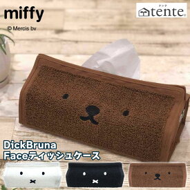 【新作入荷】ティッシュケース miffy ミッフィー boris 贈り物 プレゼント ギフト おしゃれ ふわふわ ティッシュケース tente テンテ パイル生地 モノトーン 箱ティッシュ ケース ティッシュカバー ティッシュボックス カバー 車 吊り下げ 壁掛け 父の日