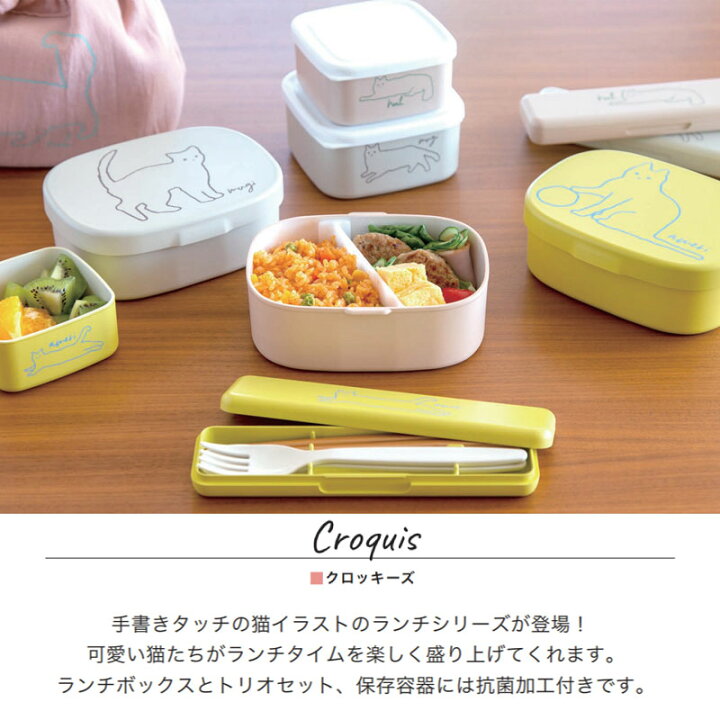 楽天市場 ランチボックス お弁当箱 レンジ対応 弁当箱 女子 大人 子供 1段 600ml お弁当 日本製 食器洗浄機対応 ねこ 猫 弁当 抗菌加工 電子レンジ対応 おしゃれ かわいい 仕切付き Ol 学生 大人 高校生 遠足 ピンク イエロー ホワイト クロッキーズ 雑貨のセレクト