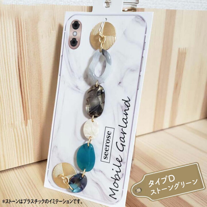 楽天市場 スマホバンド スマホ アクセサリー ストラップ おしゃれ バンド スマホリング おすすめ 全機種対応 Iphone Android 落下防止 ストラップ レディース ガーランド ビジュ キラキラ スマホベルト ゴールド シルバー ホールドベルト パール ビーズ 雑貨のセレクト 楽天市場 スマホバンド スマホ アクセサリー ストラップ おしゃれ バンド スマホリング おすすめ 全機種対応 Iphone Android 落下防止 ストラップ レディース ガーランド ビジュ キラキラ スマホベルト ゴールド シルバー ホールドベルト パール ビーズ 雑貨のセレクト