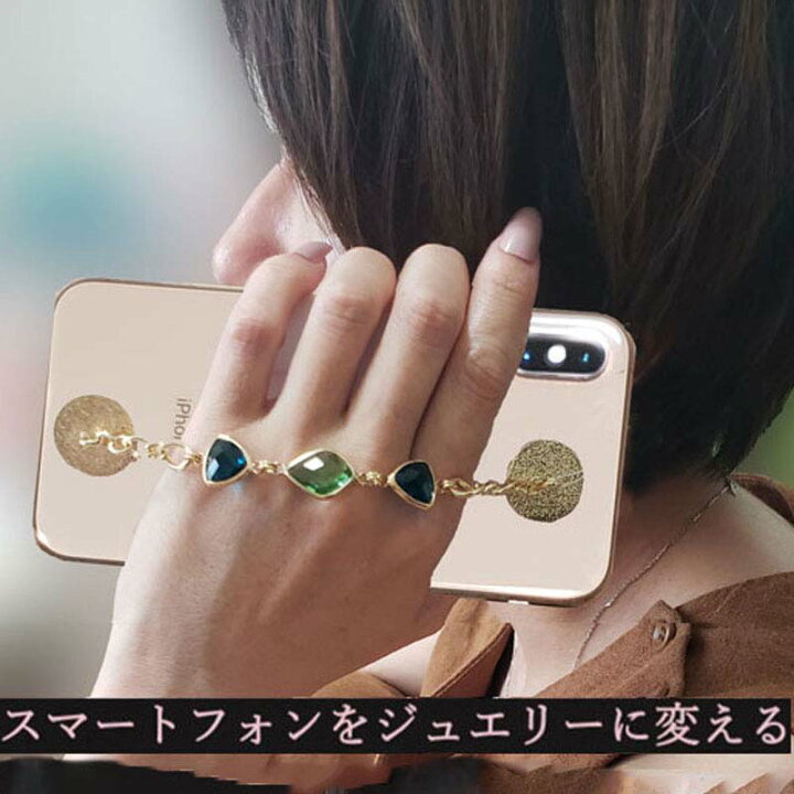 楽天市場 スマホバンド スマホ アクセサリー ストラップ おしゃれ バンド スマホリング おすすめ 全機種対応 Iphone Android 落下防止 ストラップ レディース ガーランド ビジュ キラキラ スマホベルト ゴールド シルバー ホールドベルト パール ビーズ 雑貨のセレクト 楽天市場 スマホバンド スマホ アクセサリー ストラップ おしゃれ バンド スマホリング おすすめ 全機種対応 Iphone Android 落下防止 ストラップ レディース ガーランド ビジュ キラキラ スマホベルト ゴールド シルバー ホールドベルト パール ビーズ 雑貨のセレクト