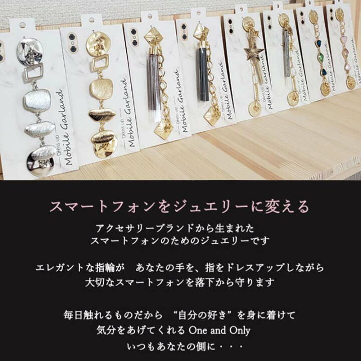 楽天市場 スマホバンド スマホ アクセサリー ストラップ おしゃれ バンド スマホリング おすすめ 全機種対応 Iphone Android 落下防止 ストラップ レディース ガーランド ビジュ キラキラ スマホベルト ゴールド シルバー ホールドベルト パール ビーズ 雑貨のセレクト 楽天市場 スマホバンド スマホ アクセサリー ストラップ おしゃれ バンド スマホリング おすすめ 全機種対応 Iphone Android 落下防止 ストラップ レディース ガーランド ビジュ キラキラ スマホベルト ゴールド シルバー ホールドベルト パール ビーズ 雑貨のセレクト