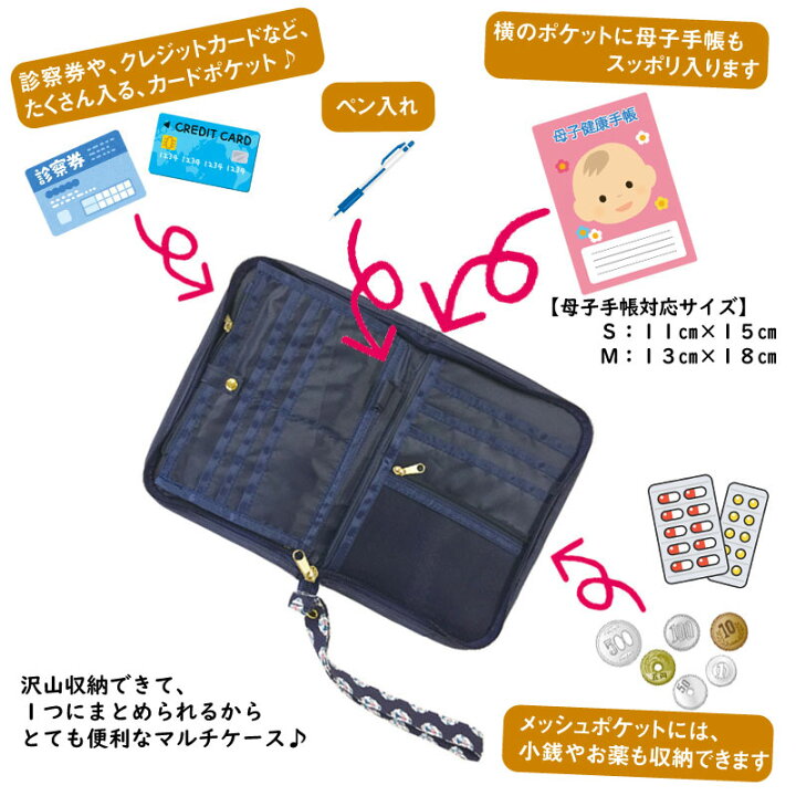 楽天市場 母子手帳ケース ジャバラ 母子手帳 マルチケース オーガナイザー 通帳 マルチ ケース 使いやすい ポーチ 収納 文具 パスポートケース おしゃれ レディース 母子手帳 出産祝い 通帳ケース お薬手帳 プレゼント プロヴァンス クインテット 雑貨のセレクト