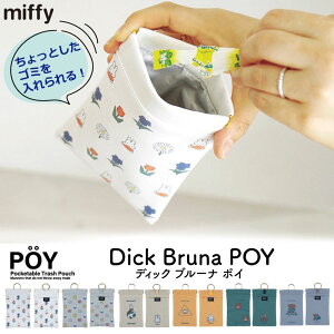 gуS~ S~ POY |[C Dick Bruna }`P[X ol |[`   ~j S~ G`Pbg|[`  W[ AEghA ~j|[` Jrit poy|[C