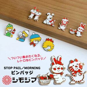 VW} u[` sobW ObY su[`  킢 XgbvyC [jO STOP PAIL MORNING LN^[ q ߃s ag obW ys G Mtg 