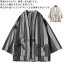 甚平 カーディガン 長袖 春 夏 薄手 メンズ 和柄 和服 ストライプ柄 和風 春夏秋 ポケット付き 羽織 肩掛け カジュアル 大きいサイズ ゆったり トップス 着物