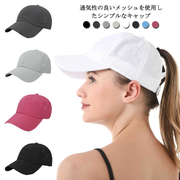 キャップ 無地 シンプル ホワイト UV メンズ レディース 帽子 男女兼用 夏