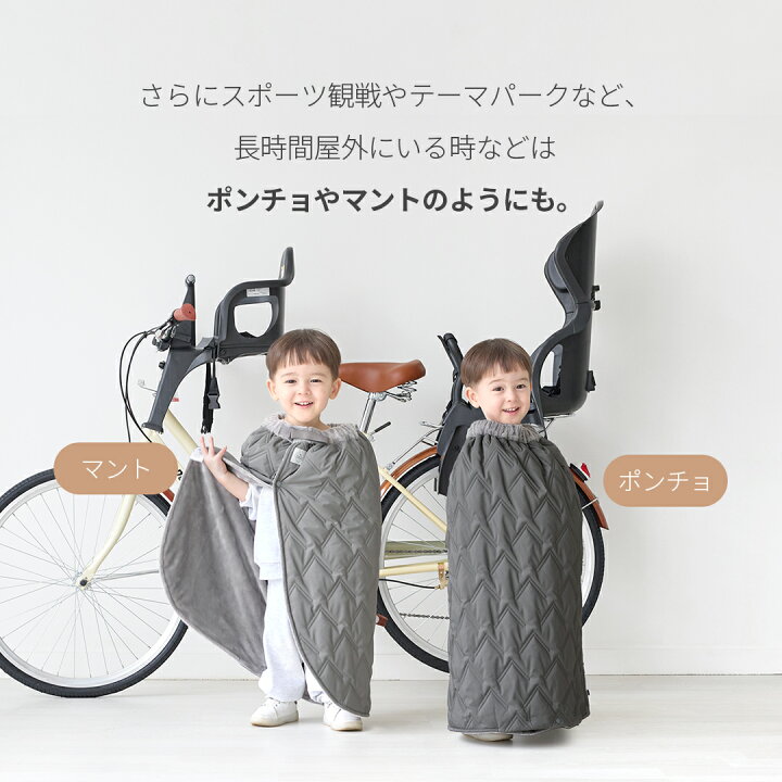 楽天市場】子ども乗せ自転車用 ブランケット 自転車 子供 ブランケット 