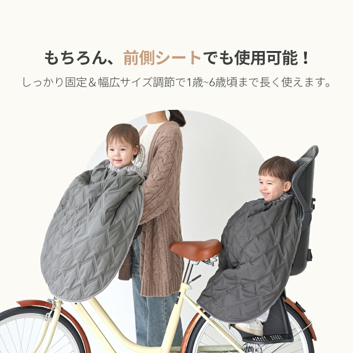 楽天市場】子ども乗せ自転車用 ブランケット 自転車 子供 ブランケット 