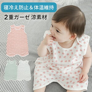 スリーパー かわいいの通販 価格比較 価格 Com
