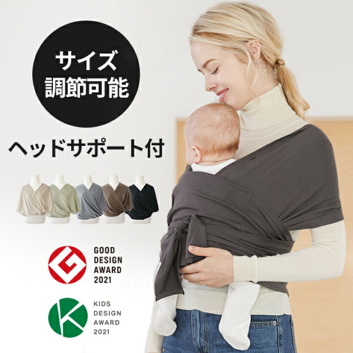 楽天市場 特価5 Off 抱っこ紐 新生児 抱っこひも ベビー だっこひも 収納 出産祝い ギフト コンパクト 軽量 スリング ヘッドサポート付 赤ちゃん パパママ兼用 サイズ調節可能 軽量すやすや抱っこ紐 ベビースリング 新生児 Smorbi スモルビ
