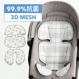 【40%OFFクーポン】99.9%抗菌 ベビーカーシート 夏用 メッシュ スモルビ 3Dメッシュ素材 クールシート ベビーカー 保冷シート ベビーカーシート メッシュ 暑さ対策 夏対策 保冷剤 保冷パッド チャイルドシート
