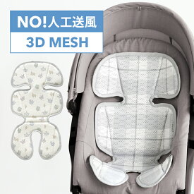 【2個購入&クーポン利用で1個あたり2,024円】ベビーカーシート 夏用 メッシュ スモルビ 3Dメッシュ素材 クールシート ベビーカー 保冷シート ベビーカーシート メッシュ 暑さ対策 夏対策 保冷剤 保冷パッド チャイルドシート
