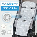 【40%OFFクーポン】【レビューで特典】ベビーカー ファン付き シート ベビーカーシート ファン ベビーカーシート 扇風…