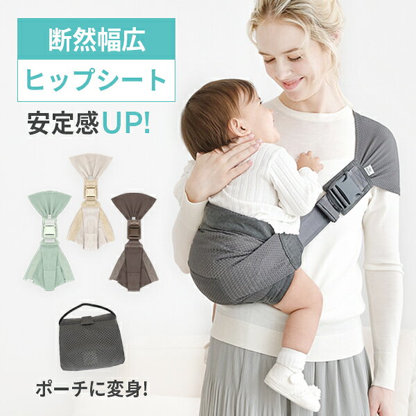 スモルビ かるがるメッシュスリング抱っこ紐
