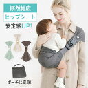 【レビューで特典】スモルビかるがるメッシュスリング抱っこ紐 メッシュ 通気性抜群 通気性 ベビースリング ヒップシ…